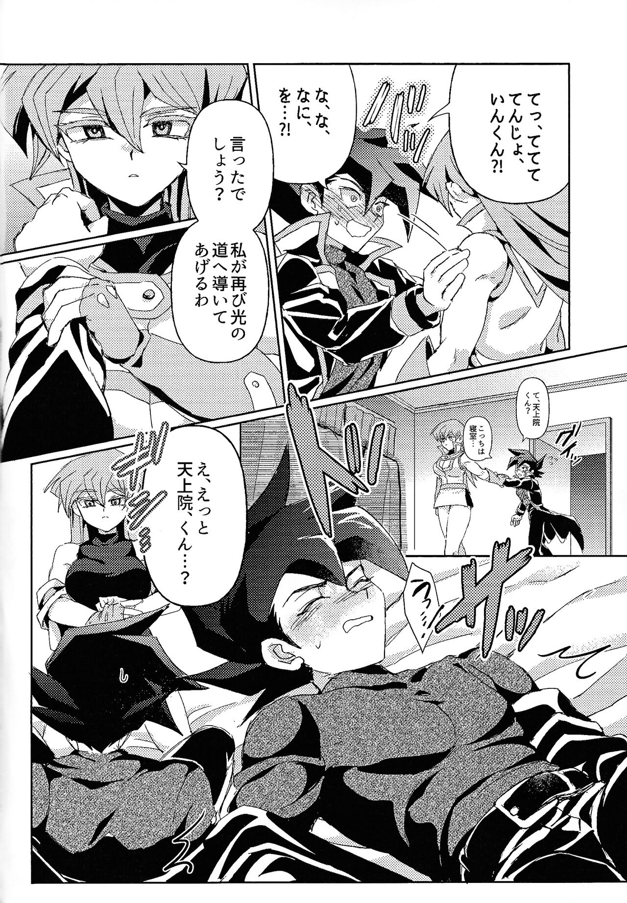 Shiro no zanshi page 6 full