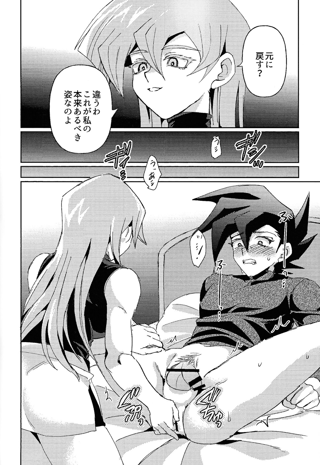 Shiro no zanshi page 8 full