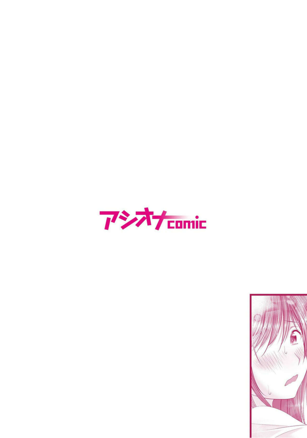 Watashi ni mo Anata o Kimochiyoku Sasete Kudasai... 1 page 2 full