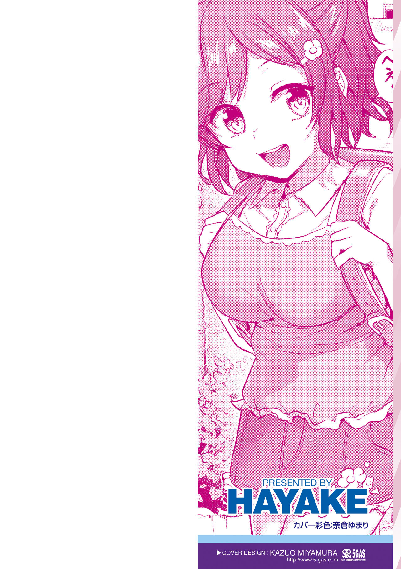 [Hayake] Iyagaru Imouto wo Oshitaoshite Iroiro to H na Koto wo Shitai! | I Wanna Take My Unwilling Little-Sister By Force And Do All Sorts of X-Rated Things With Her! [English] {Mistvern} [Digital] Hentai - Raw  2