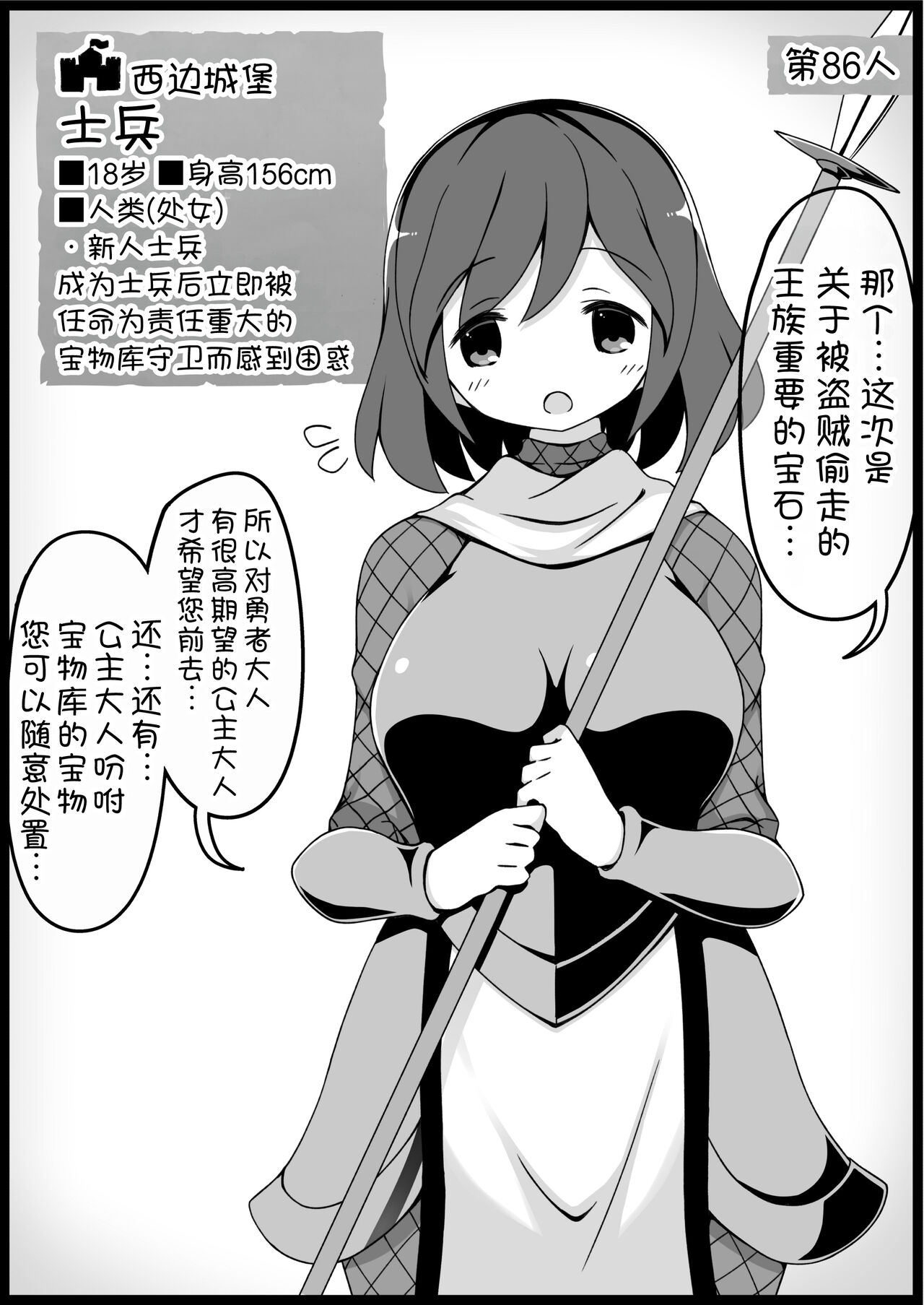 Yuusha ni Kanyou Sugiru Fantasy Sekai 6 page 3 full