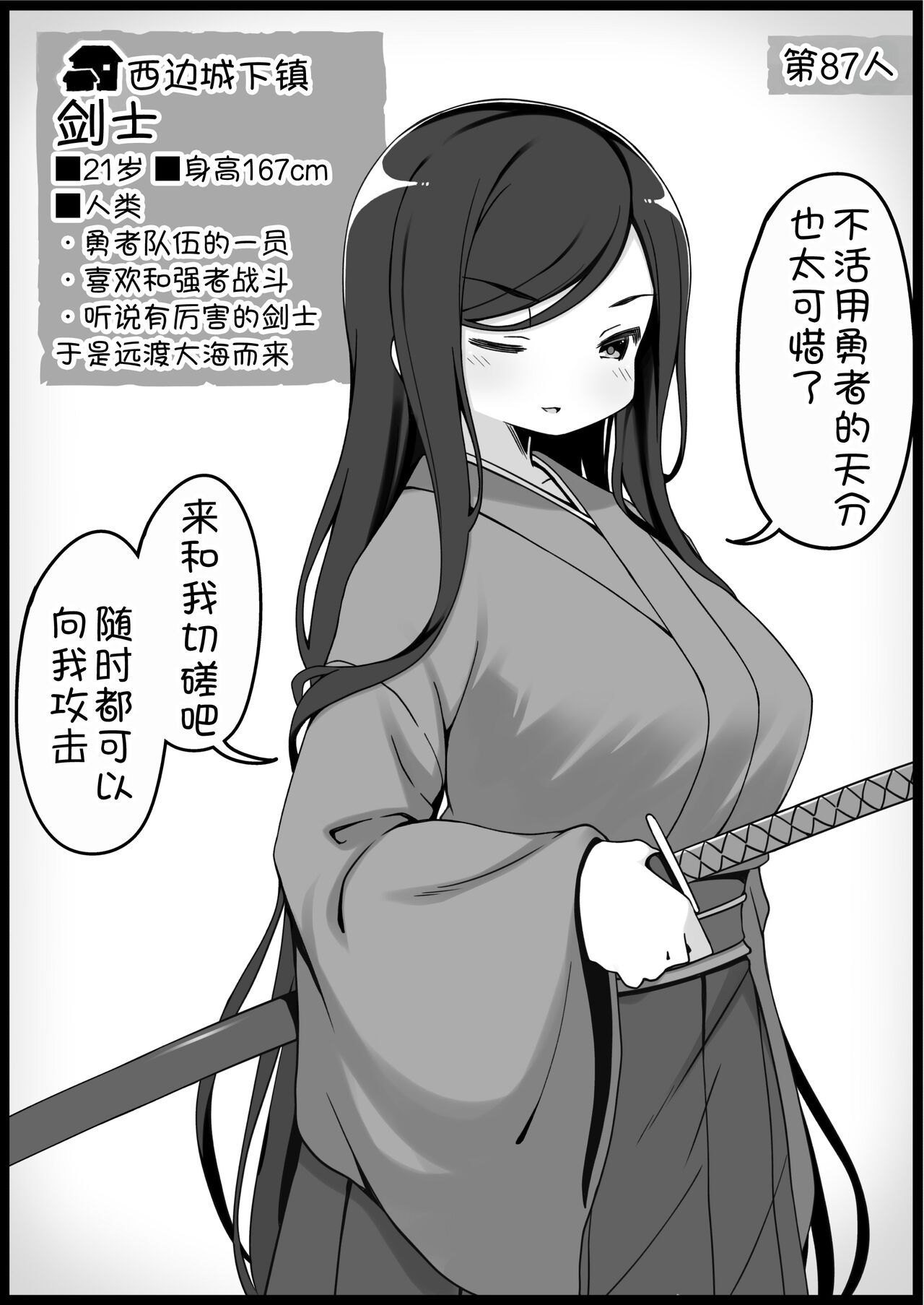 Yuusha ni Kanyou Sugiru Fantasy Sekai 6 page 5 full