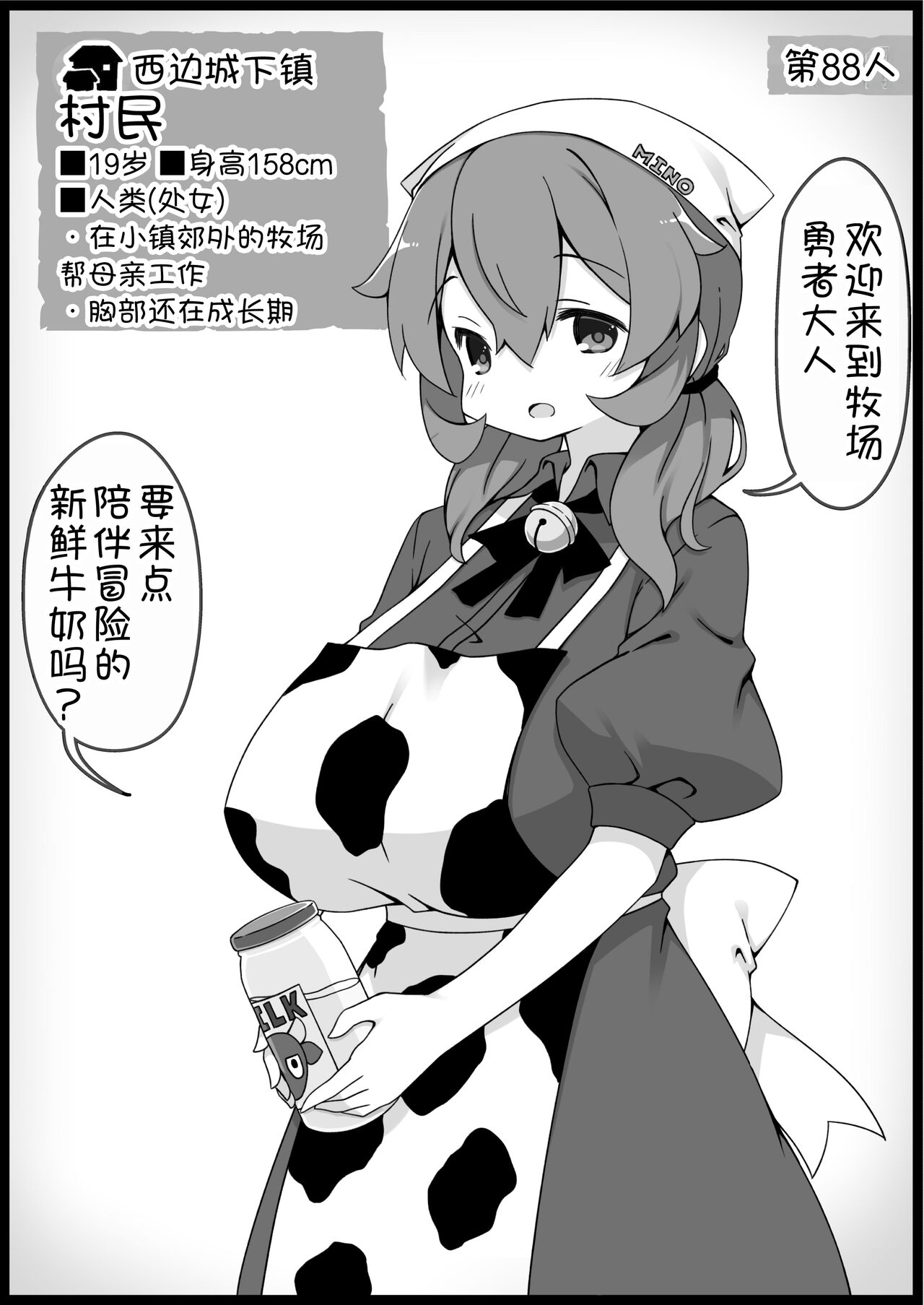 Yuusha ni Kanyou Sugiru Fantasy Sekai 6 page 7 full