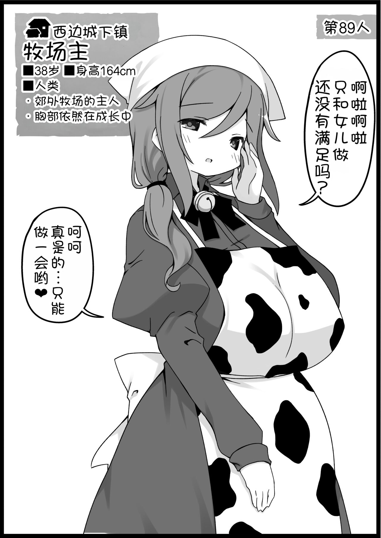 Yuusha ni Kanyou Sugiru Fantasy Sekai 6 page 9 full