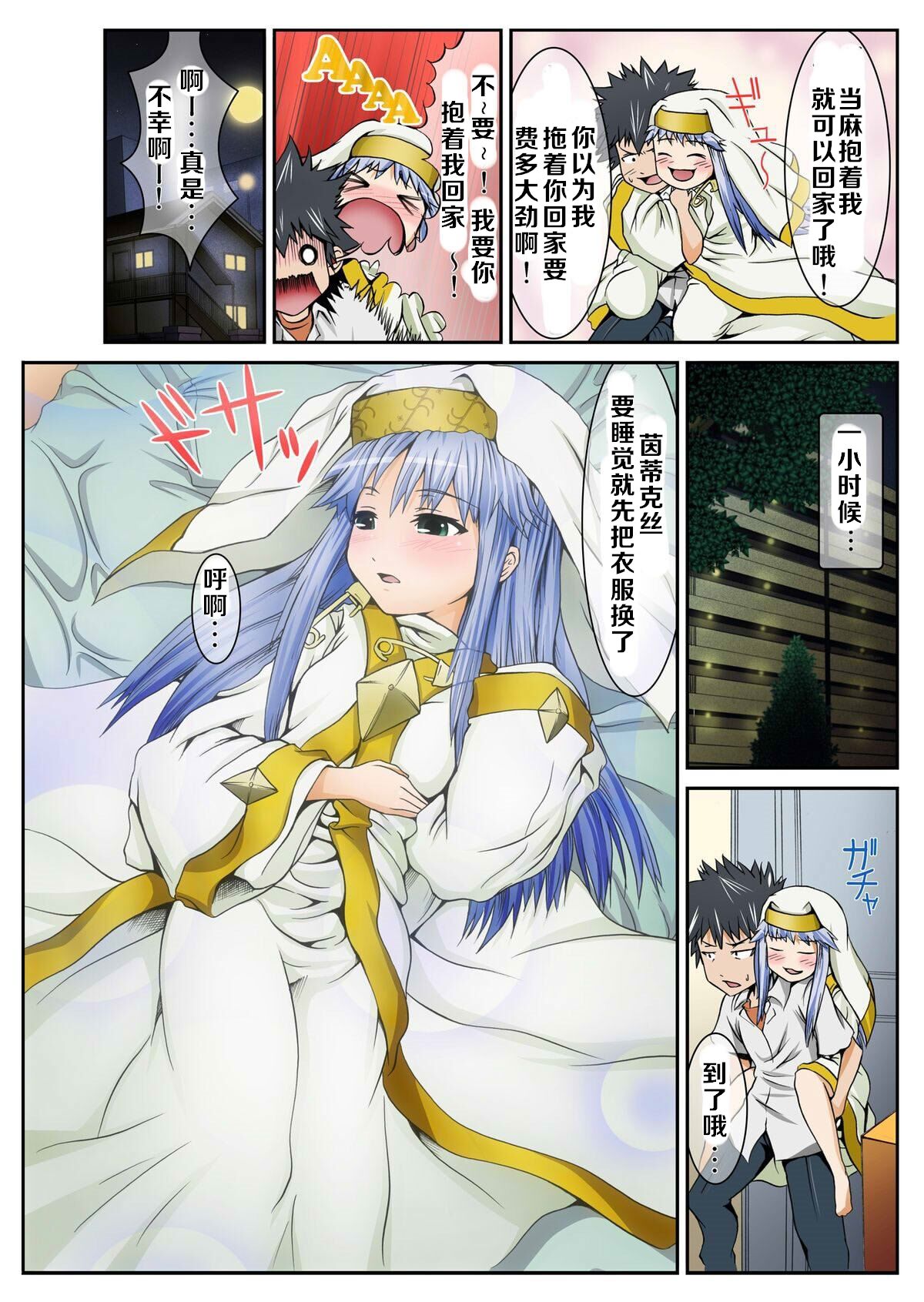 某喝酒的淫靡茵蒂克丝 |Toaru Inshu no Inbi Mokuroku Full color page 4 full