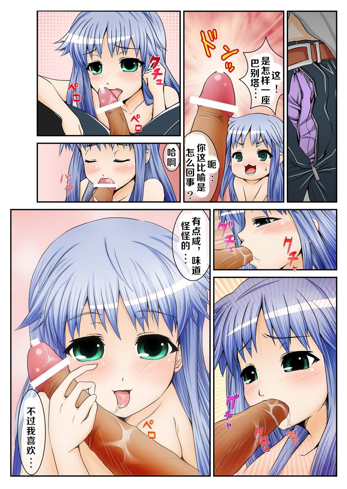 某喝酒的淫靡茵蒂克丝 |Toaru Inshu no Inbi Mokuroku Full color page 8 full