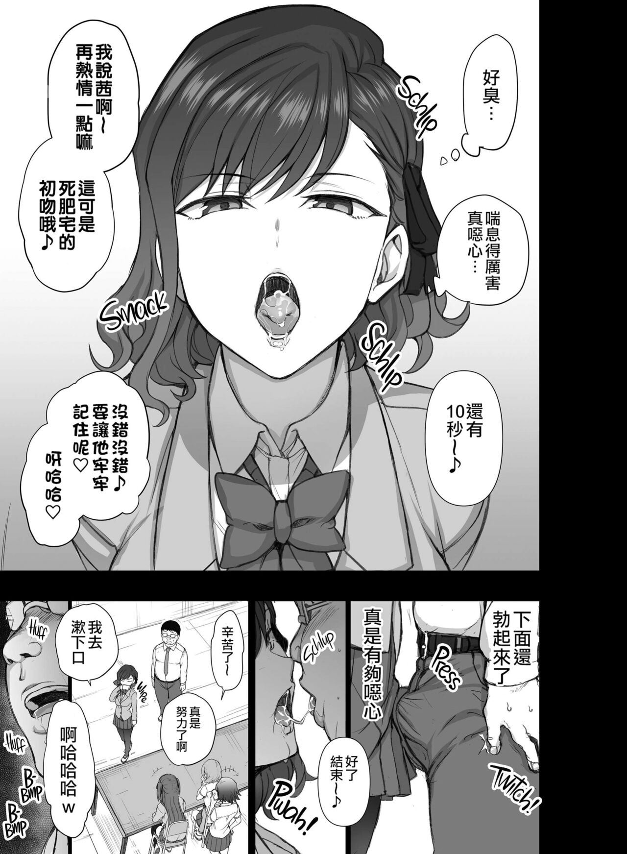 Gal-tachi ni Kimogararenagara H na Batsu Game o Shita Toki no Hanashi. page 5 full