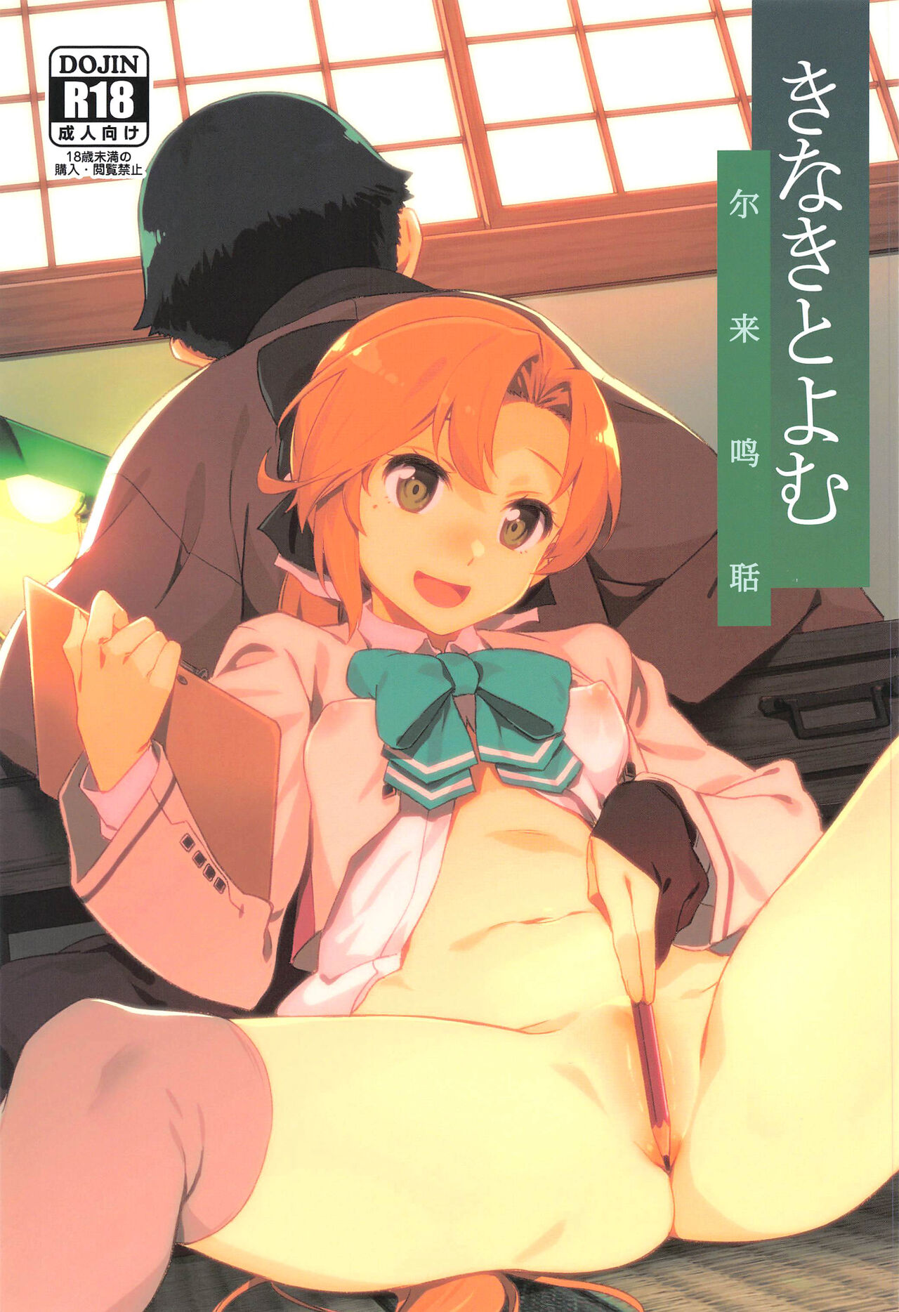 Kinaki to Yomu page 1 full