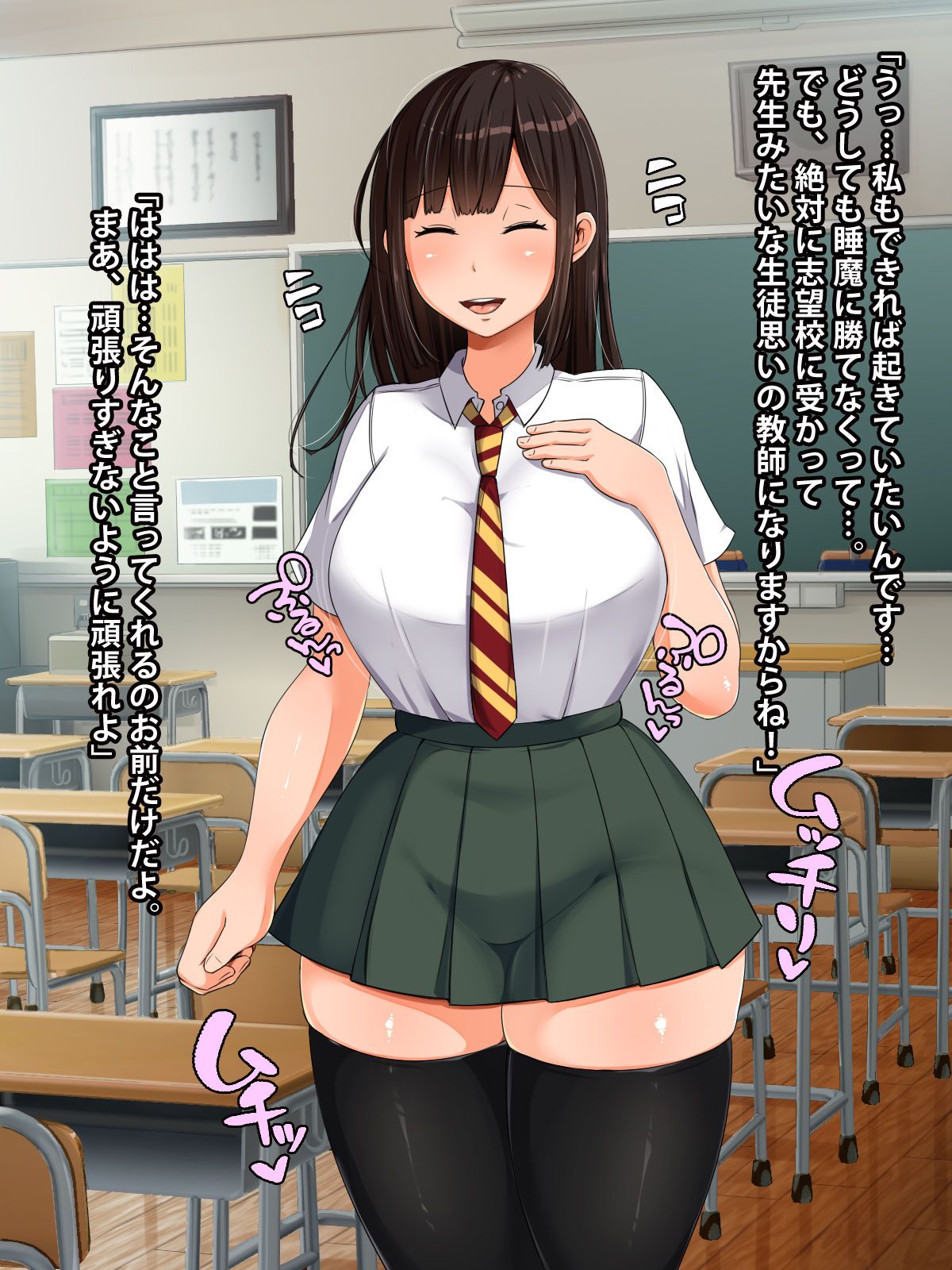 Nho Chicho  My sleeping student... page 9 full