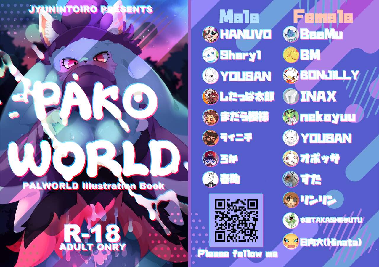 PAKO WORLD page 1 full