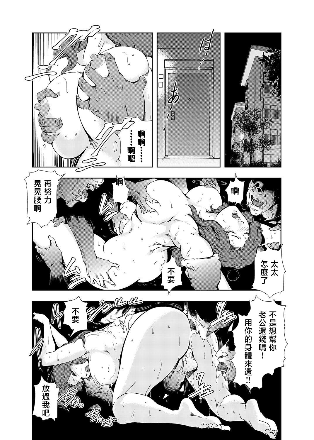 Netorare Vol.02 page 4 full