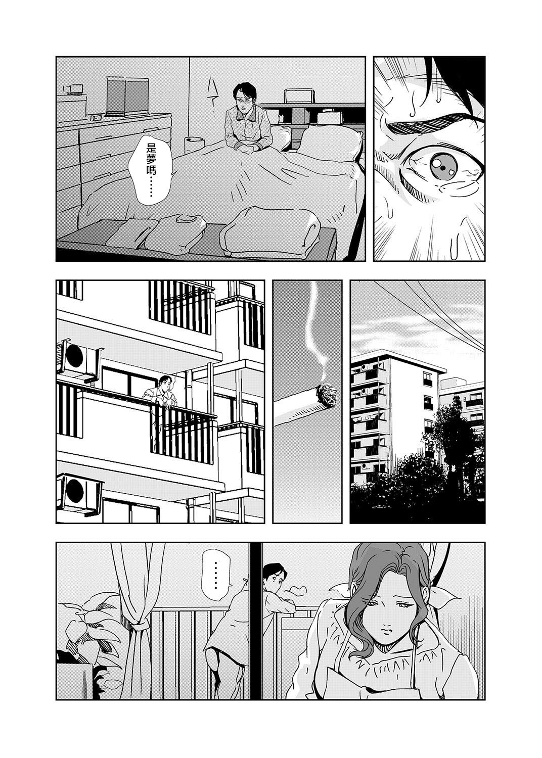Netorare Vol.02 page 6 full