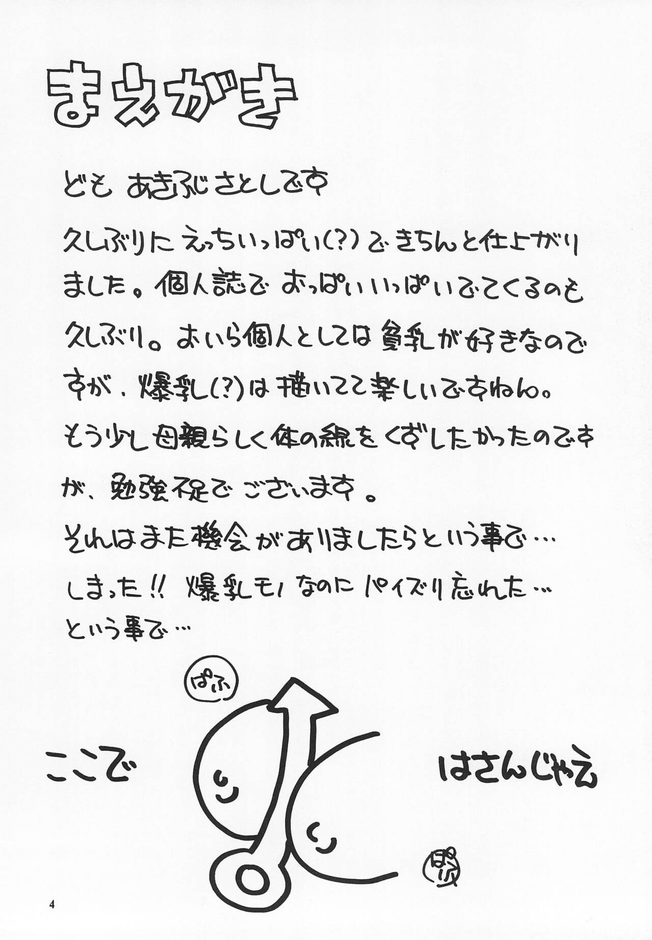 Reijou Shigan 2 page 6 full