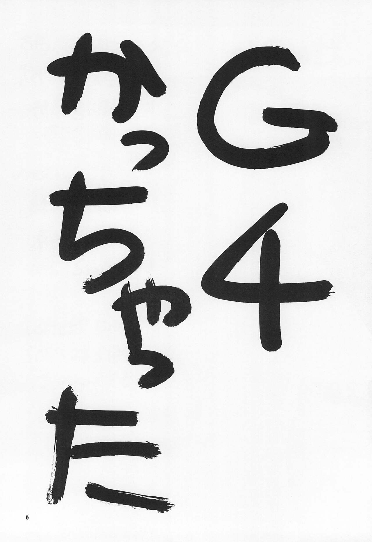 Reijou Shigan 2 page 8 full