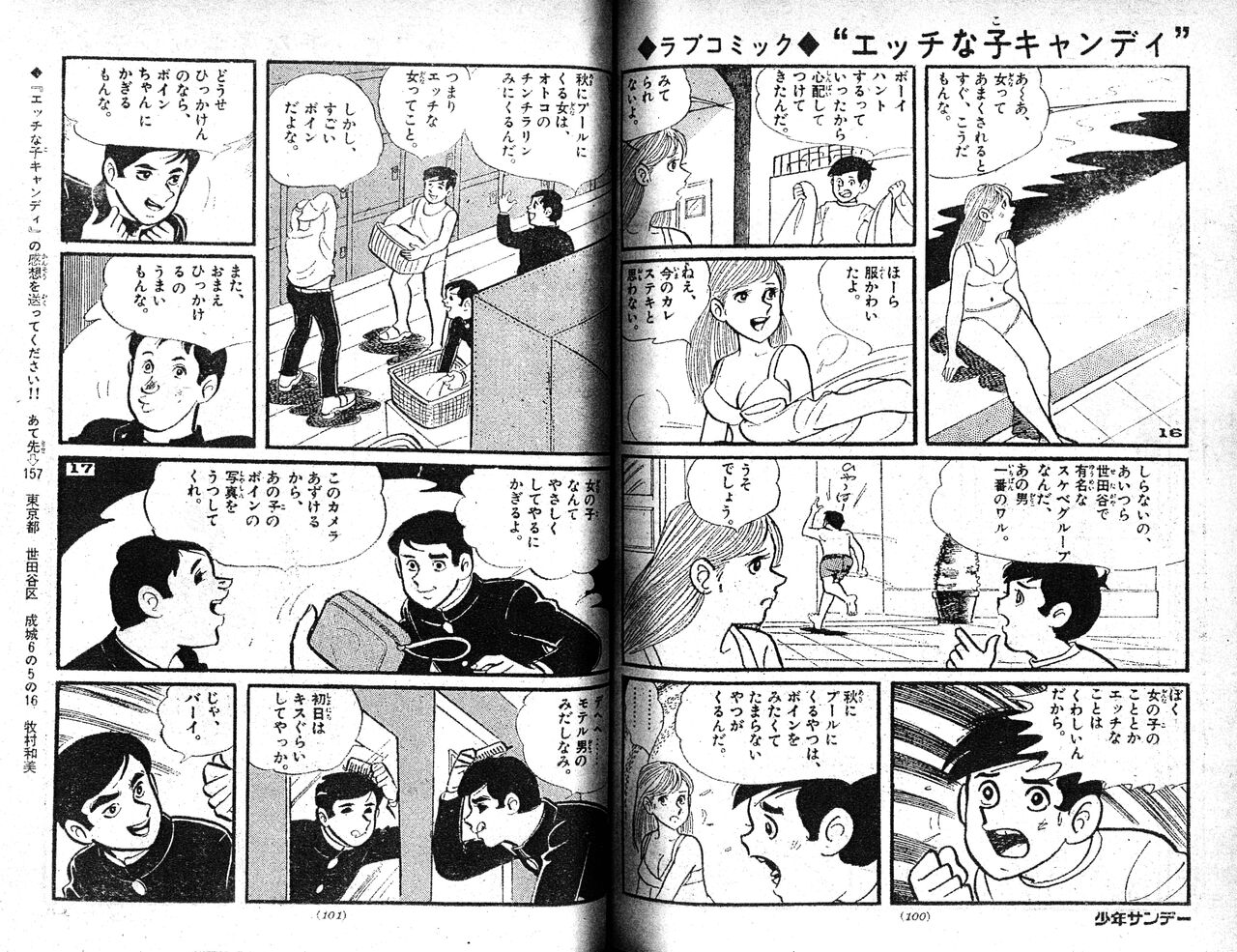 Echhi na ko Candy page 10 full