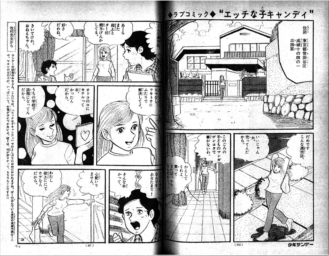 Echhi na ko Candy page 3 full