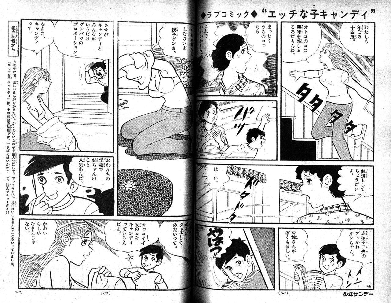 Echhi na ko Candy page 4 full