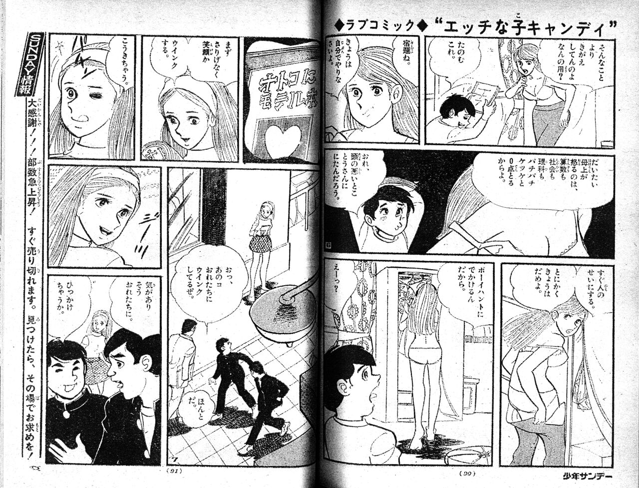 Echhi na ko Candy page 5 full