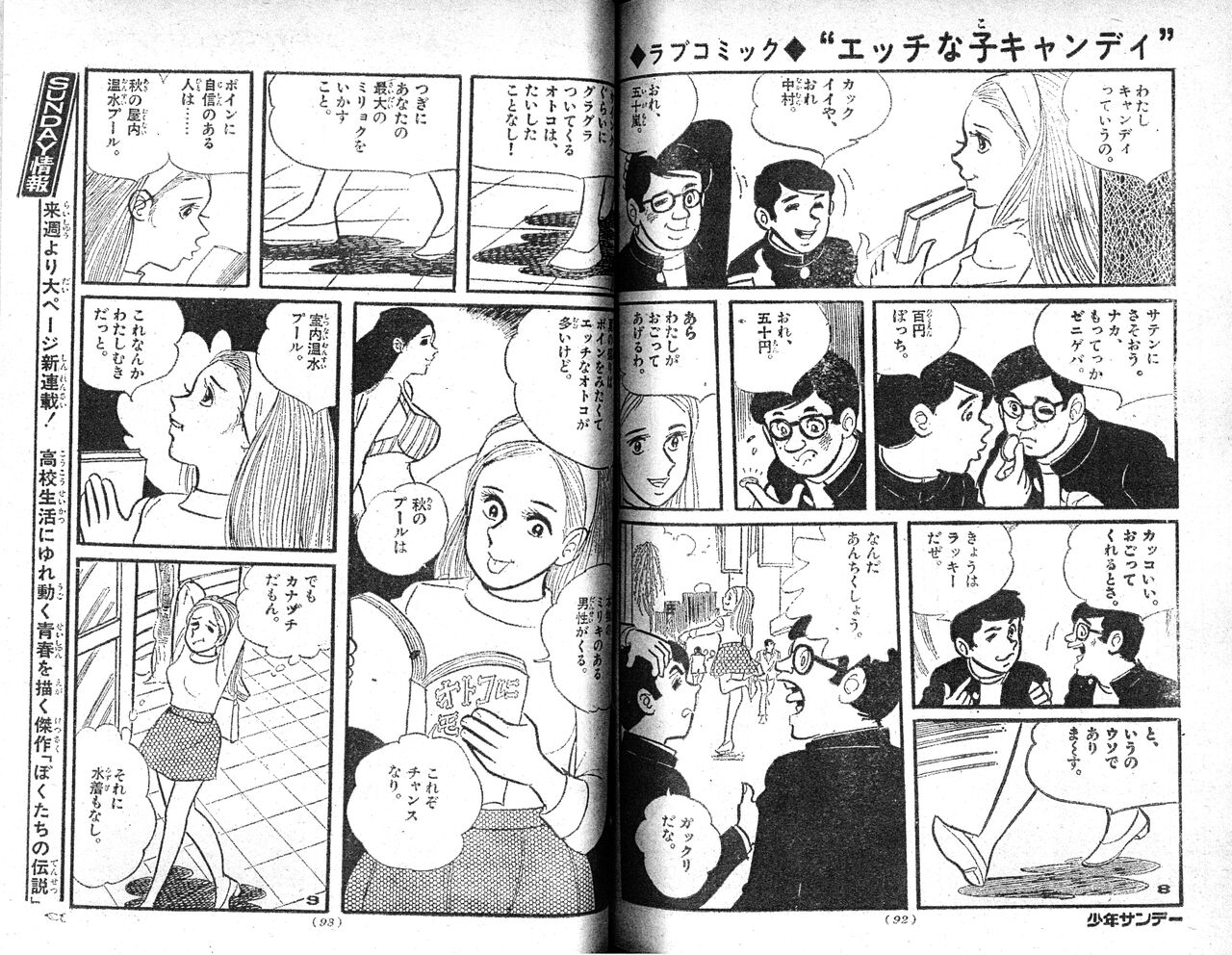 Echhi na ko Candy page 6 full
