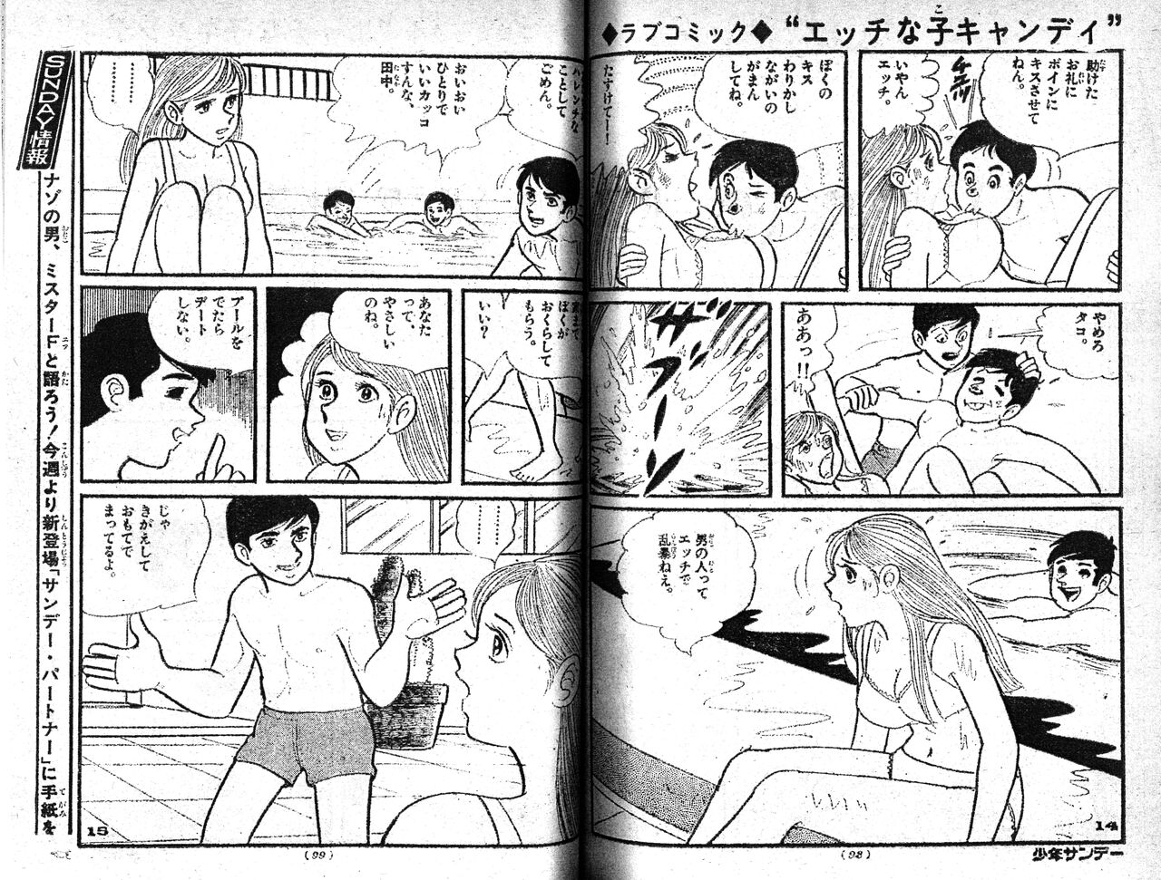 Echhi na ko Candy page 9 full