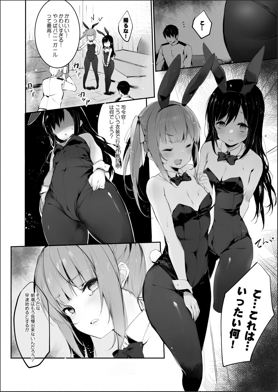 Kuzu Teitoku Dakedo Ai Sae Areba Kankeinai yo ne 3 page 5 full