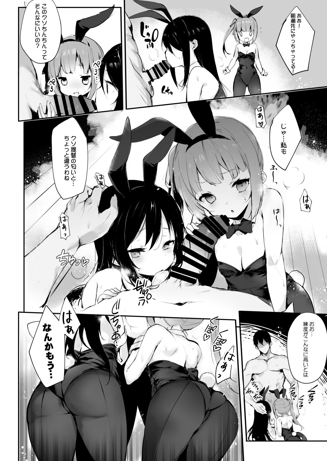 Kuzu Teitoku Dakedo Ai Sae Areba Kankeinai yo ne 3 page 7 full