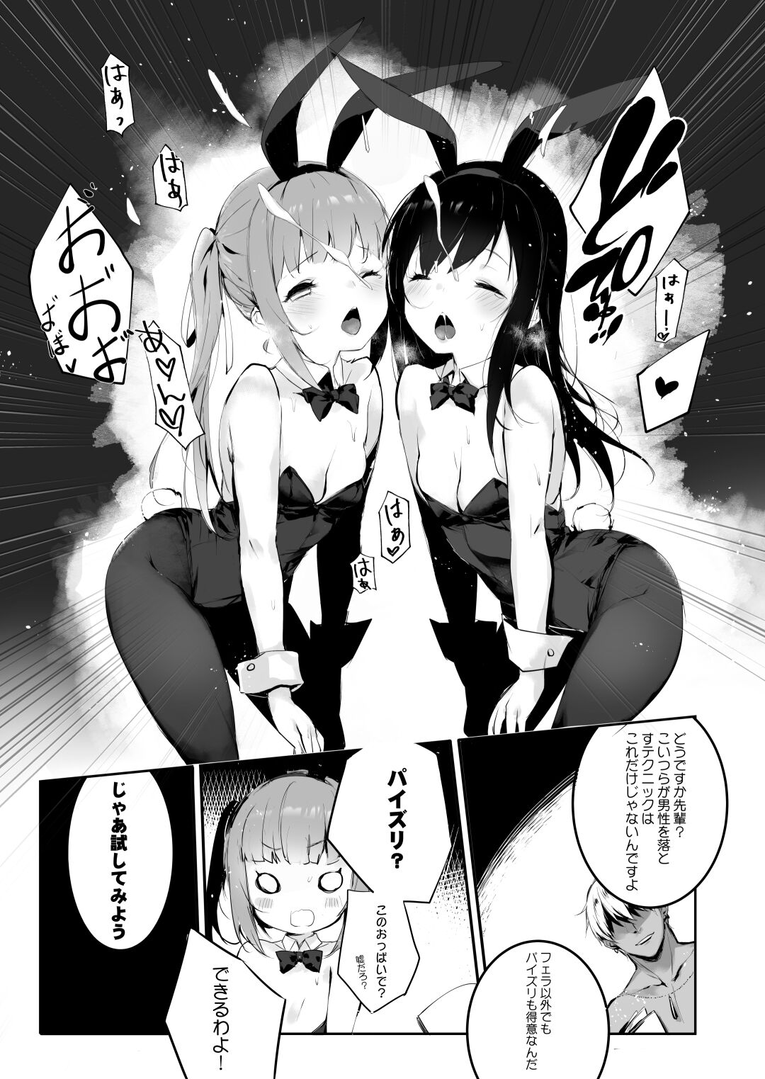Kuzu Teitoku Dakedo Ai Sae Areba Kankeinai yo ne 3 page 8 full