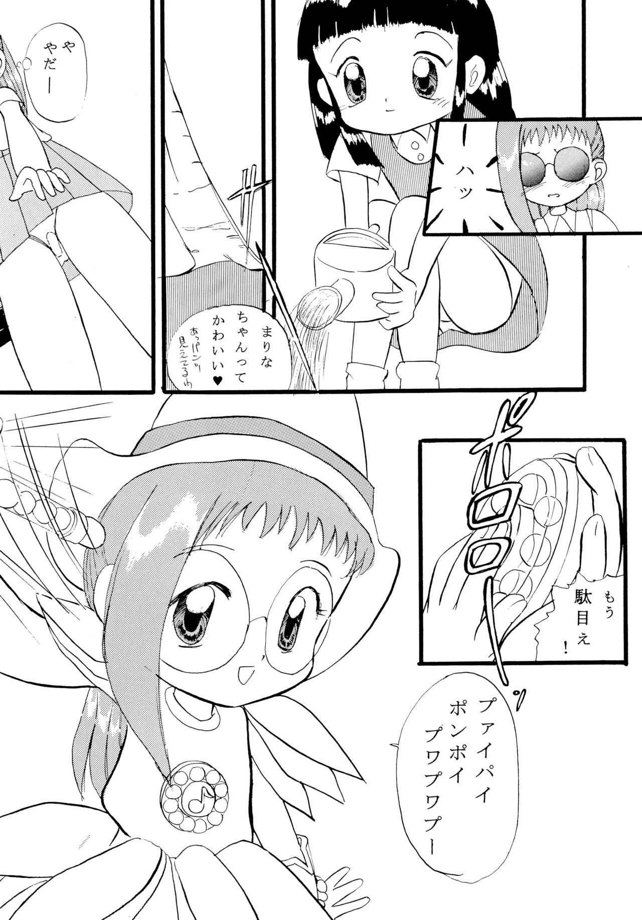 Mix Ribbon vol.4 page 10 full