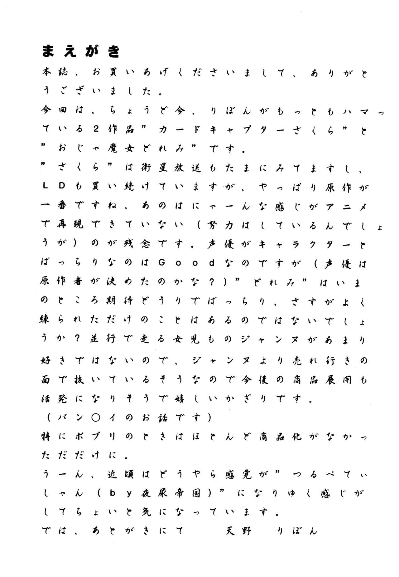 Mix Ribbon vol.4 page 5 full