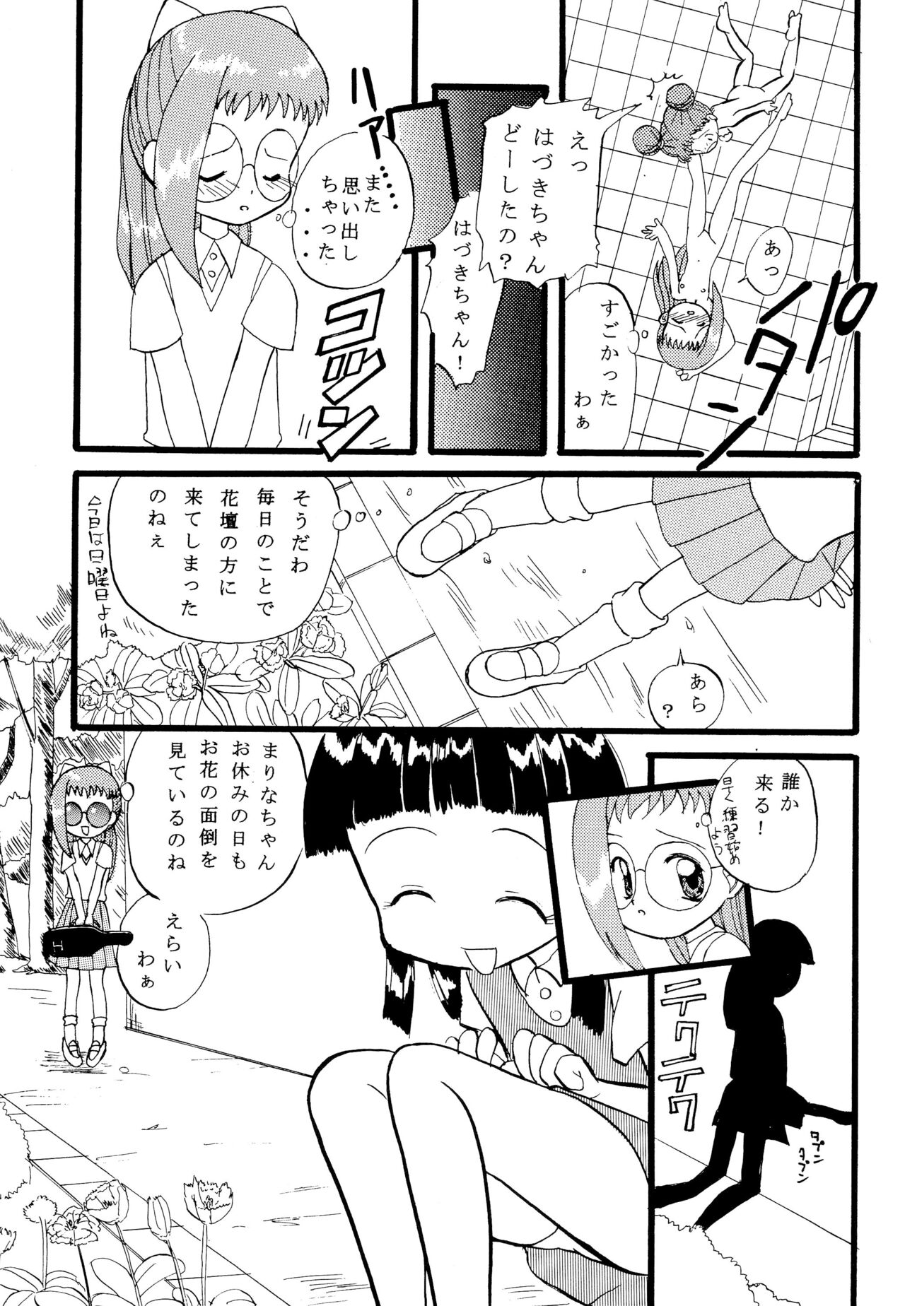 Mix Ribbon vol.4 page 9 full