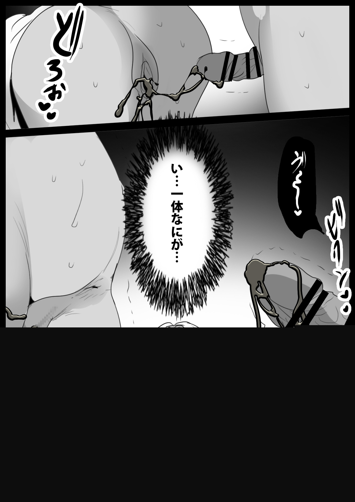 Zombie Succubus ni Ochinchin kara Virus o Chuunyuu sare Zombie-ka Sareru Ohanashi page 10 full