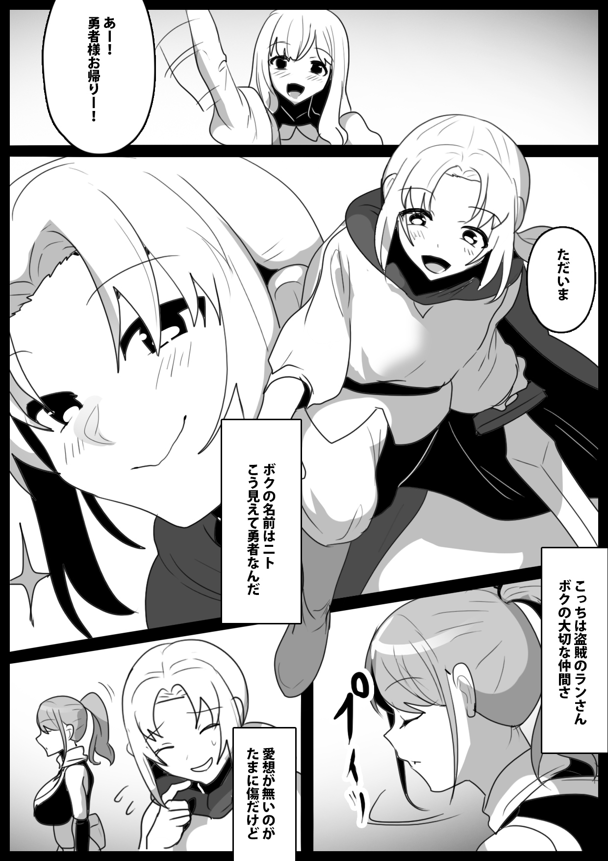 Zombie Succubus ni Ochinchin kara Virus o Chuunyuu sare Zombie-ka Sareru Ohanashi page 2 full