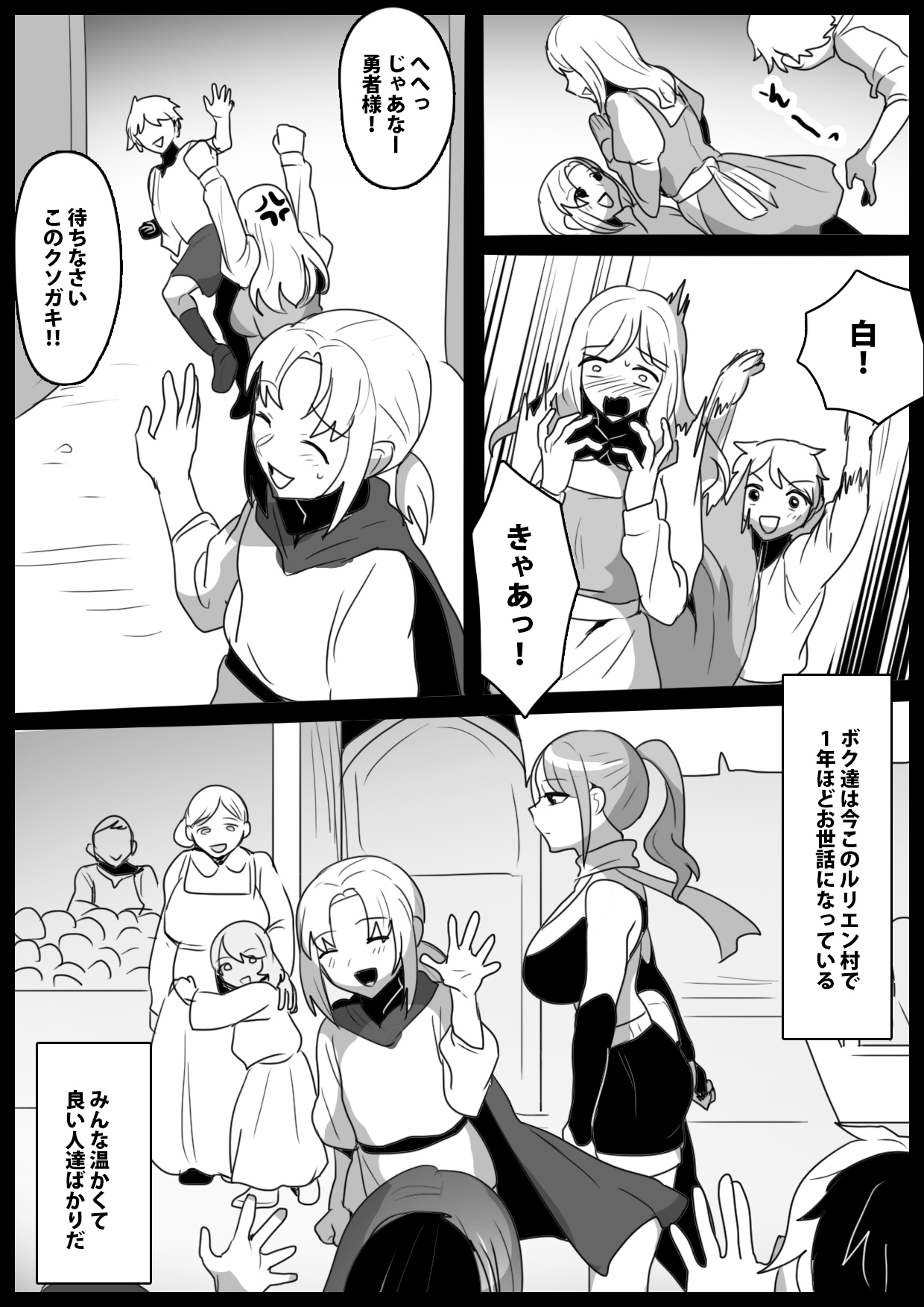 Zombie Succubus ni Ochinchin kara Virus o Chuunyuu sare Zombie-ka Sareru Ohanashi page 3 full