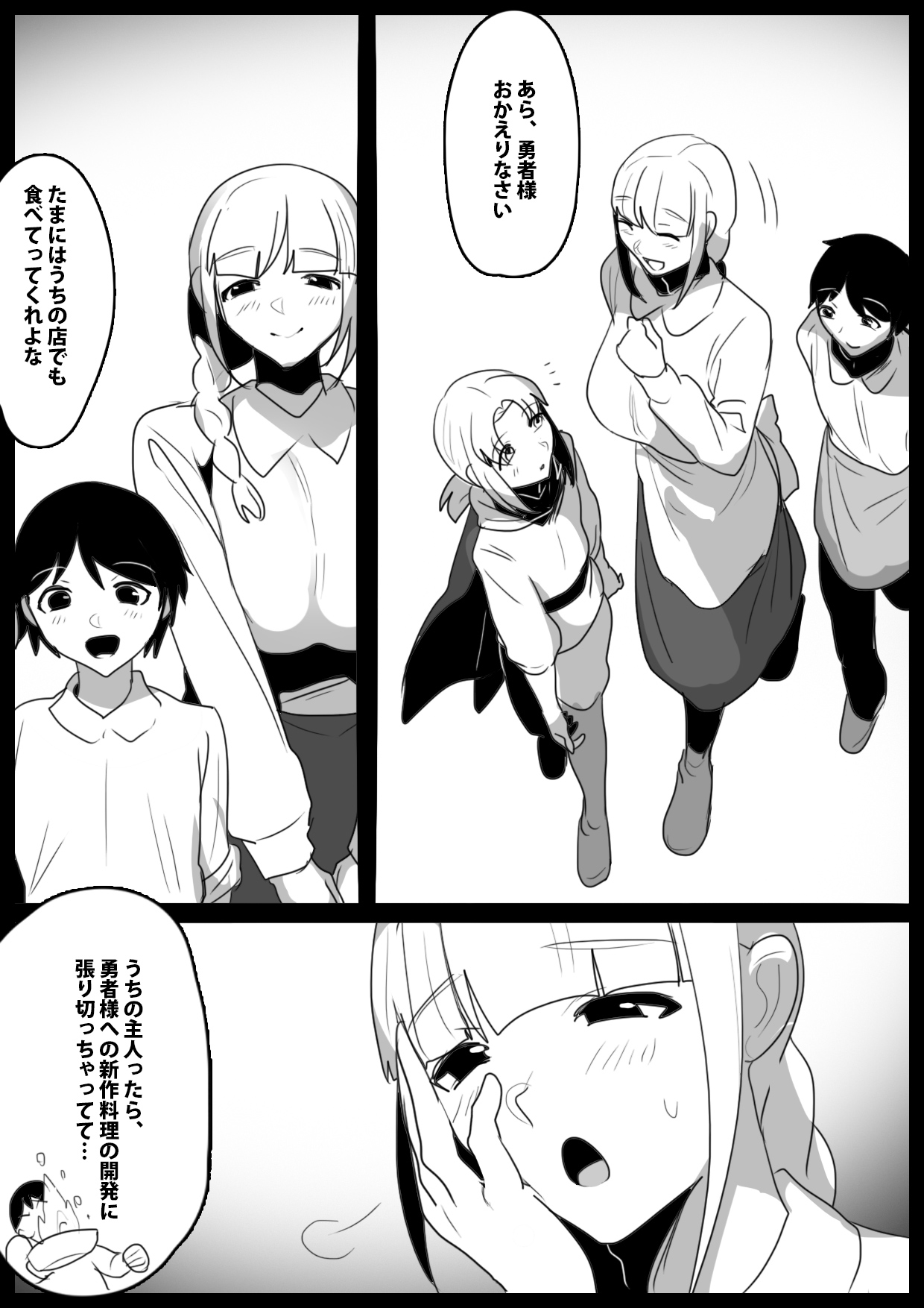 Zombie Succubus ni Ochinchin kara Virus o Chuunyuu sare Zombie-ka Sareru Ohanashi page 4 full