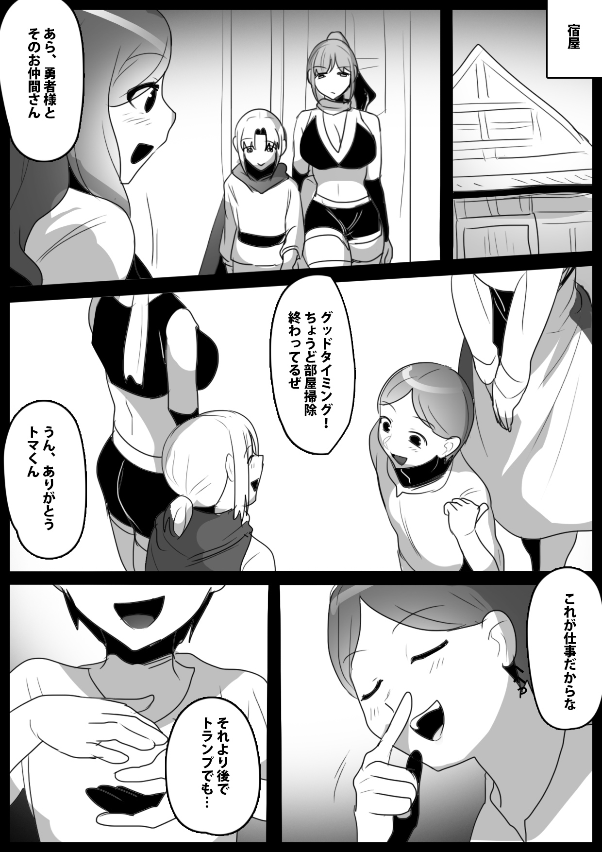 Zombie Succubus ni Ochinchin kara Virus o Chuunyuu sare Zombie-ka Sareru Ohanashi page 6 full