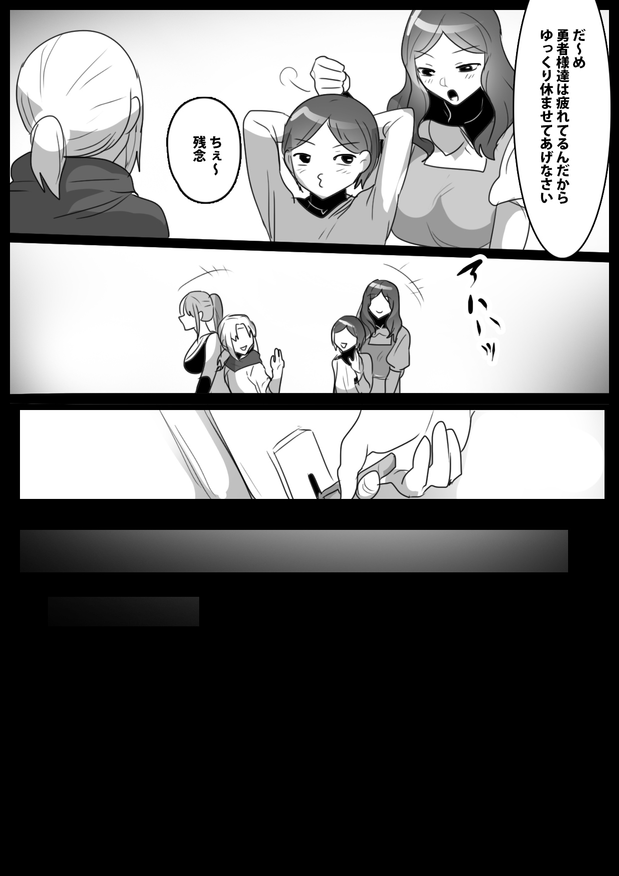 Zombie Succubus ni Ochinchin kara Virus o Chuunyuu sare Zombie-ka Sareru Ohanashi page 7 full