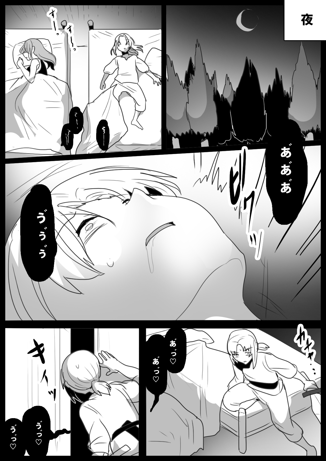 Zombie Succubus ni Ochinchin kara Virus o Chuunyuu sare Zombie-ka Sareru Ohanashi page 8 full