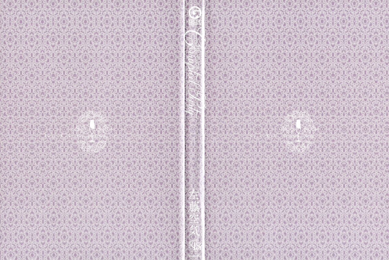 Corrupted Party ~Ochita Otome-tachi~ page 3 full