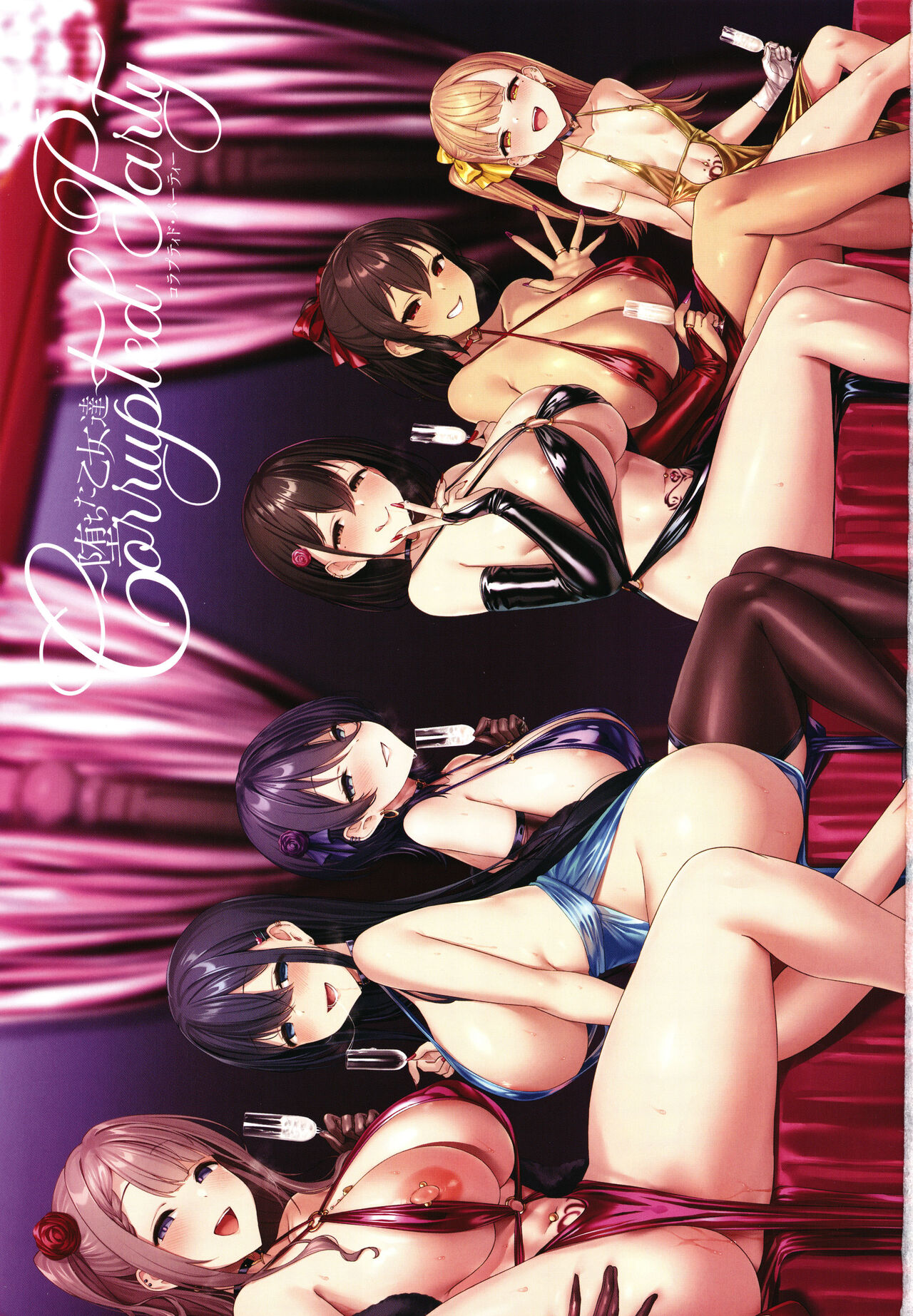 Corrupted Party ~Ochita Otome-tachi~ page 4 full