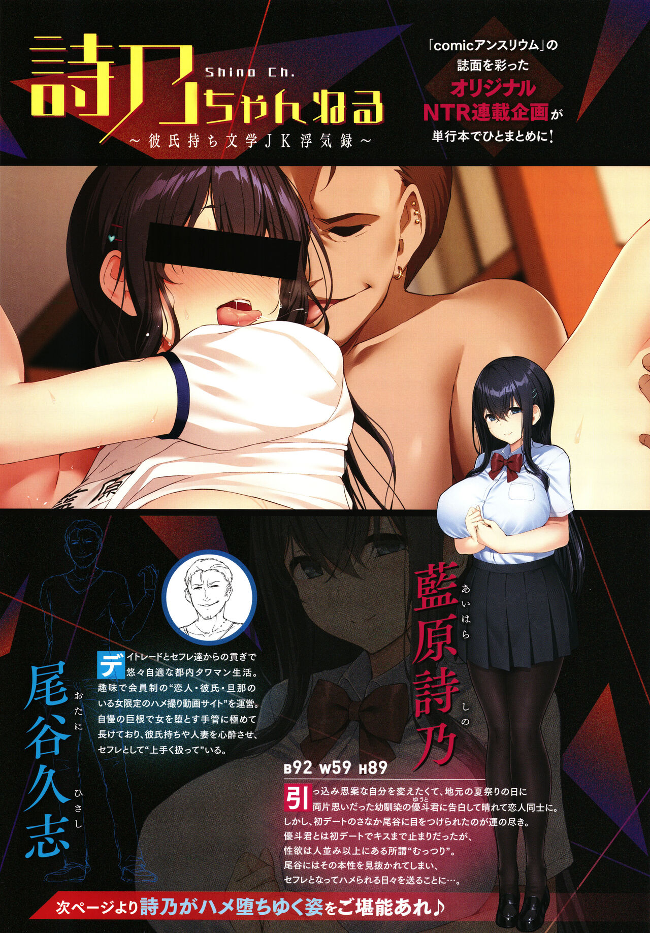 Corrupted Party ~Ochita Otome-tachi~ page 6 full