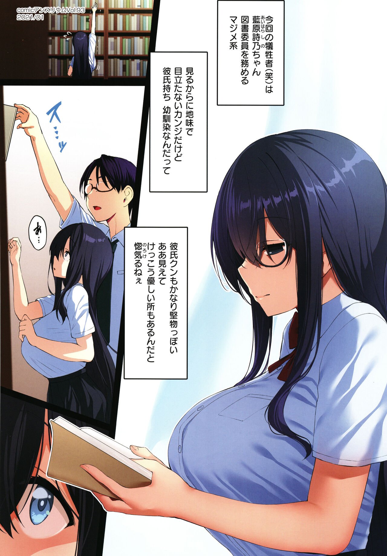 Corrupted Party ~Ochita Otome-tachi~ page 7 full