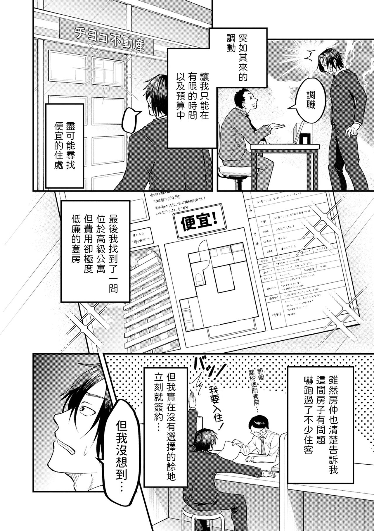 1LBBA    中文翻譯 page 2 full