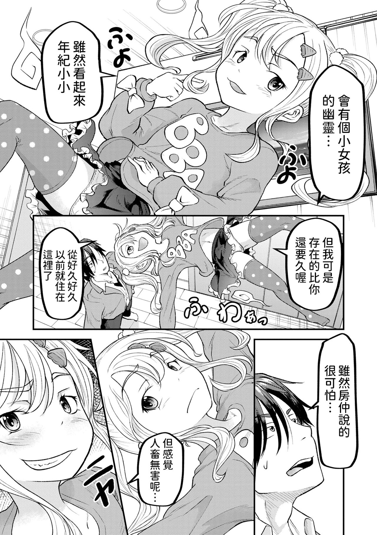 1LBBA    中文翻譯 page 3 full