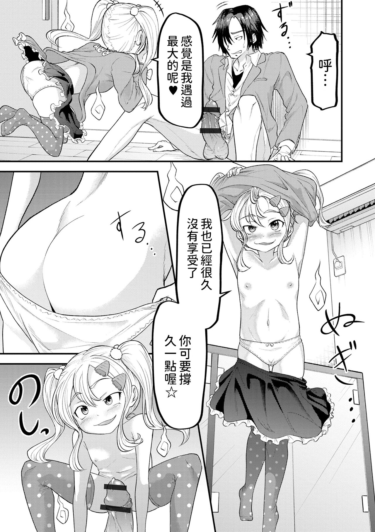 1LBBA    中文翻譯 page 5 full