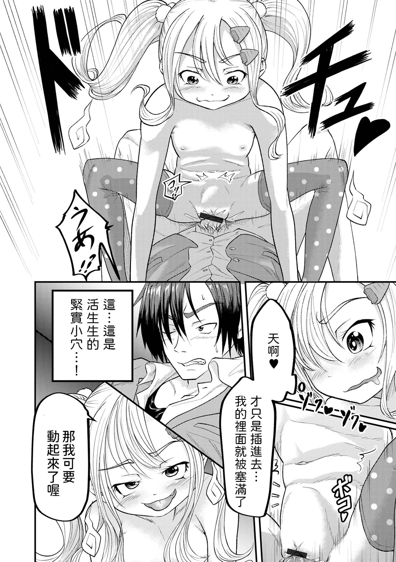 1LBBA    中文翻譯 page 6 full