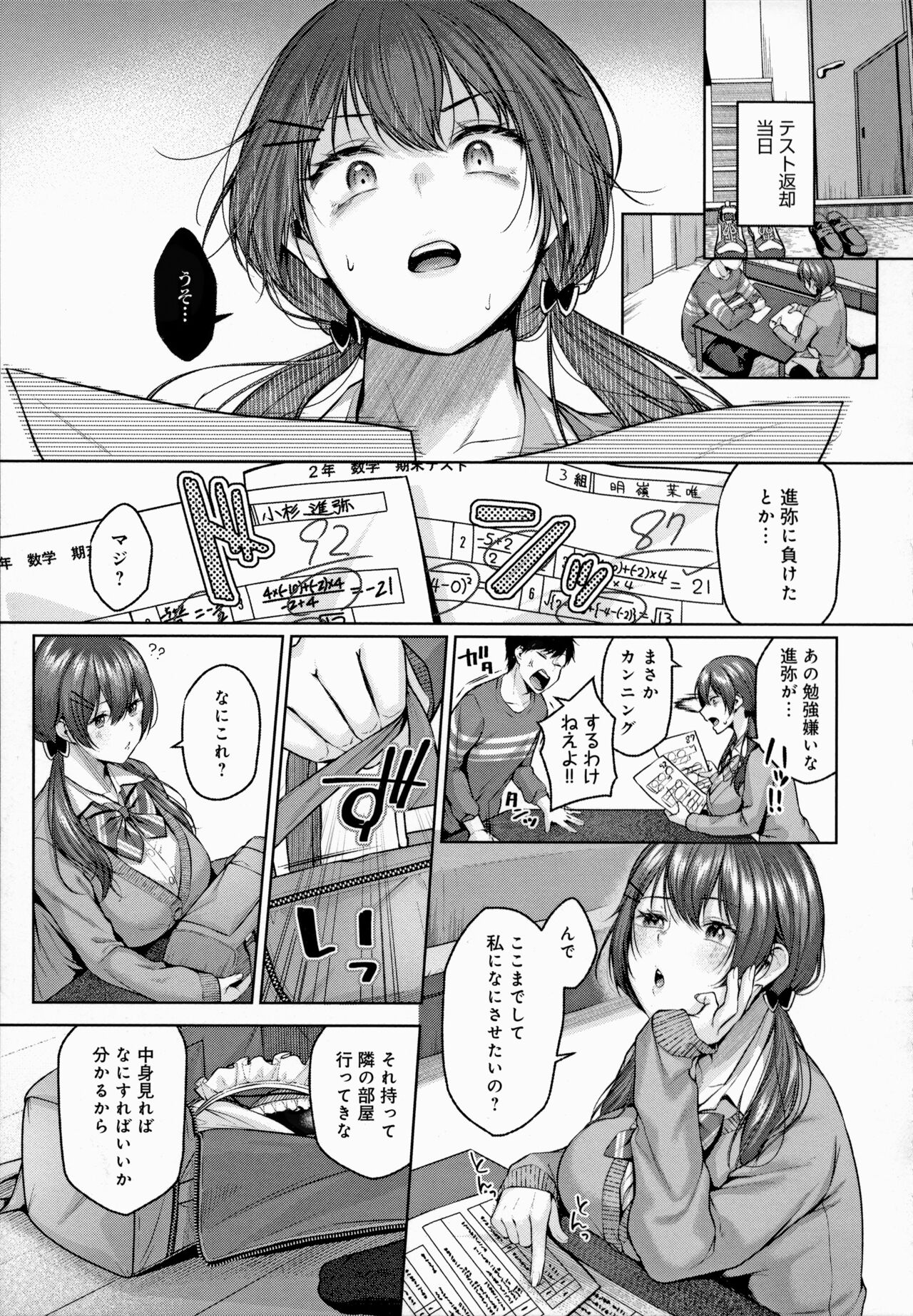 CITRUS SPRING Ch. 5, 7 page 7 full