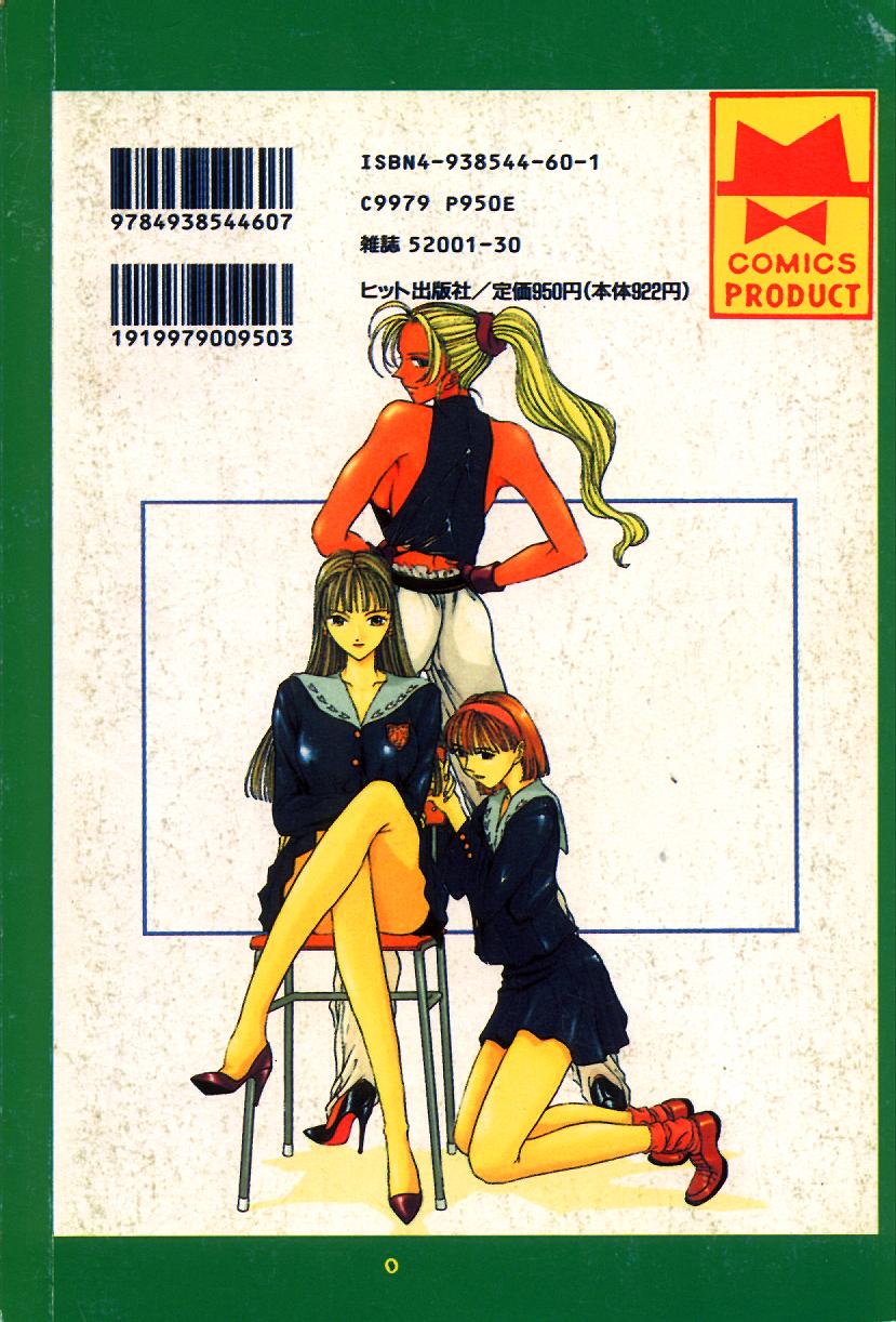 Innocent Age 1 page 2 full