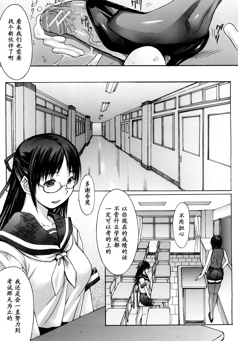 Chiiku Gangu page 5 full