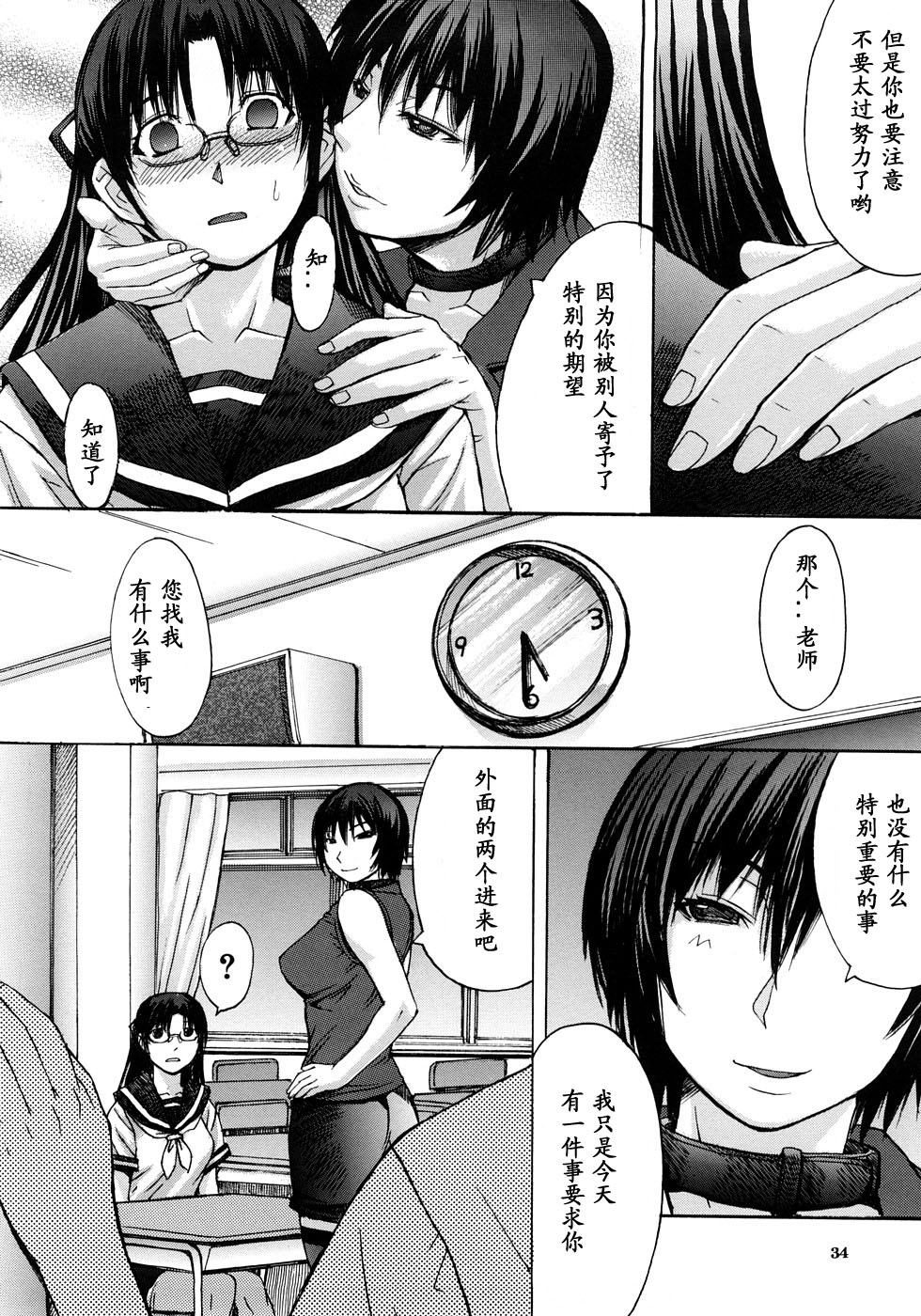 Chiiku Gangu page 6 full