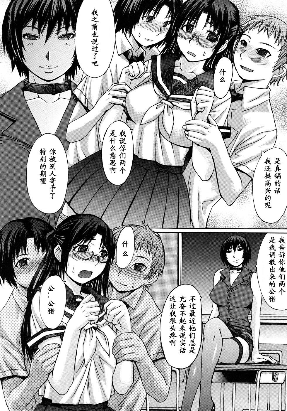 Chiiku Gangu page 8 full